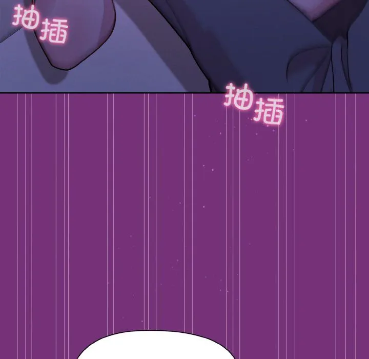 和美女上司玩游戏 - 第21話 - page 133