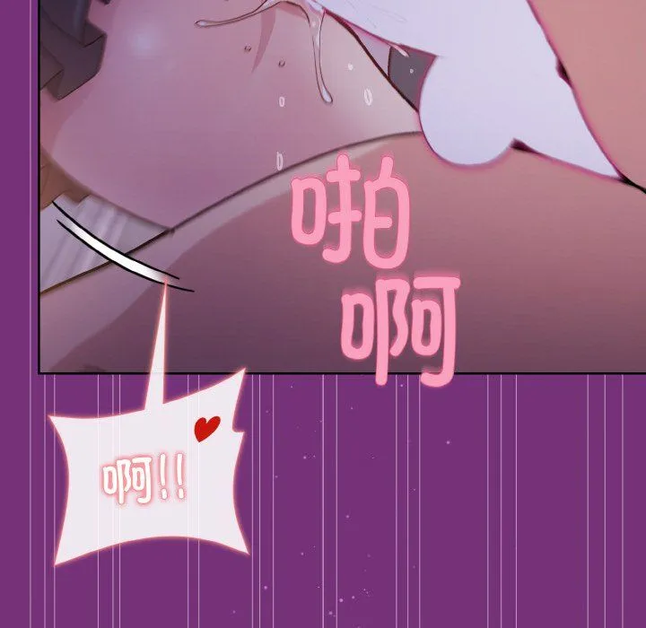 和美女上司玩游戏 - 第21話 - page 135