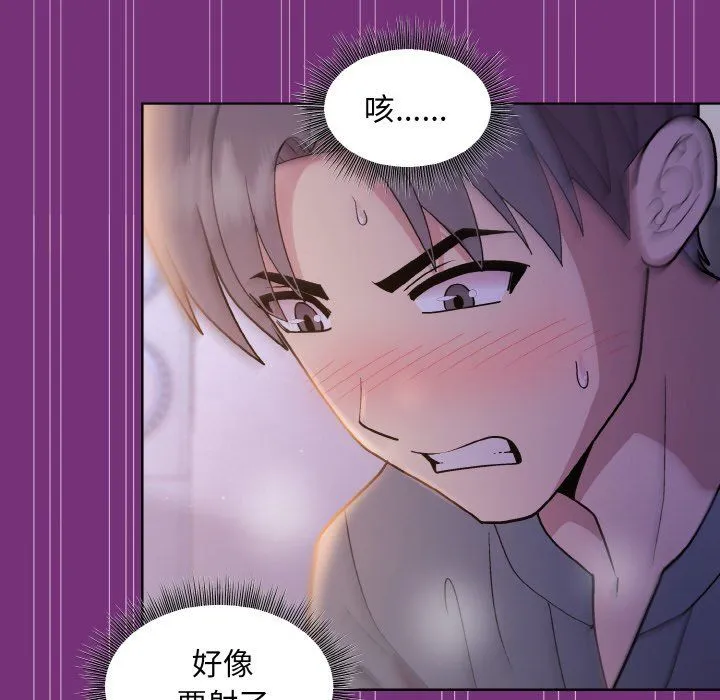 和美女上司玩游戏 - 第21話 - page 142