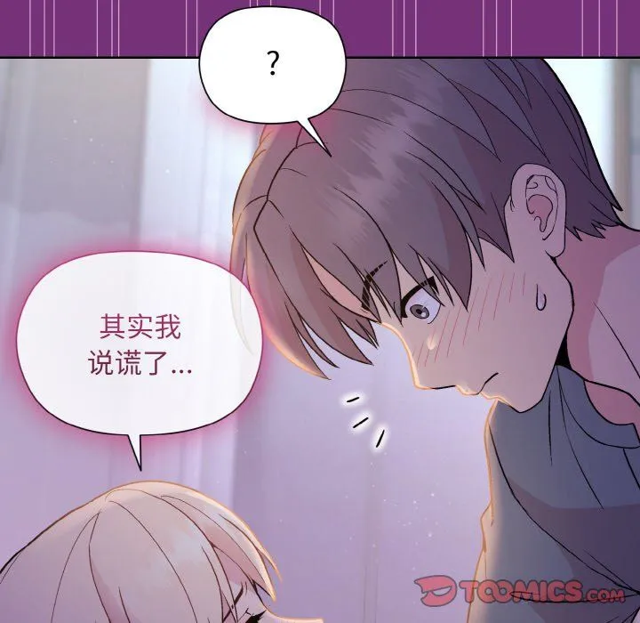 和美女上司玩游戏 - 第21話 - page 147