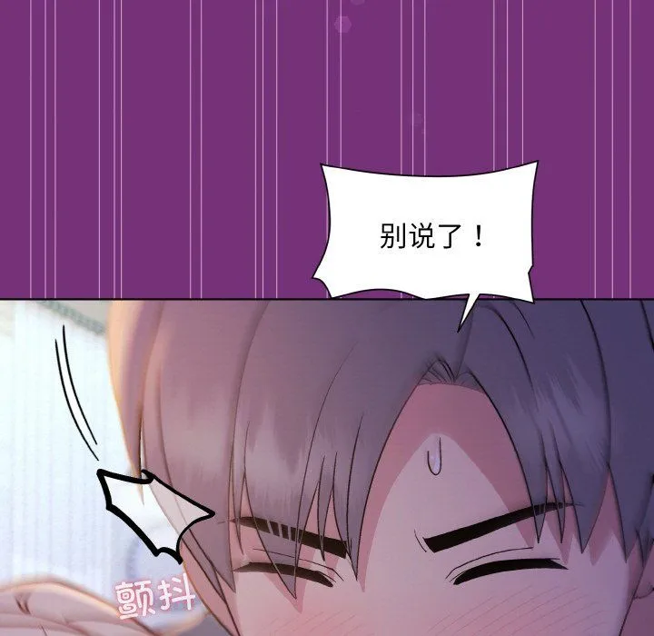 和美女上司玩游戏 - 第21話 - page 151