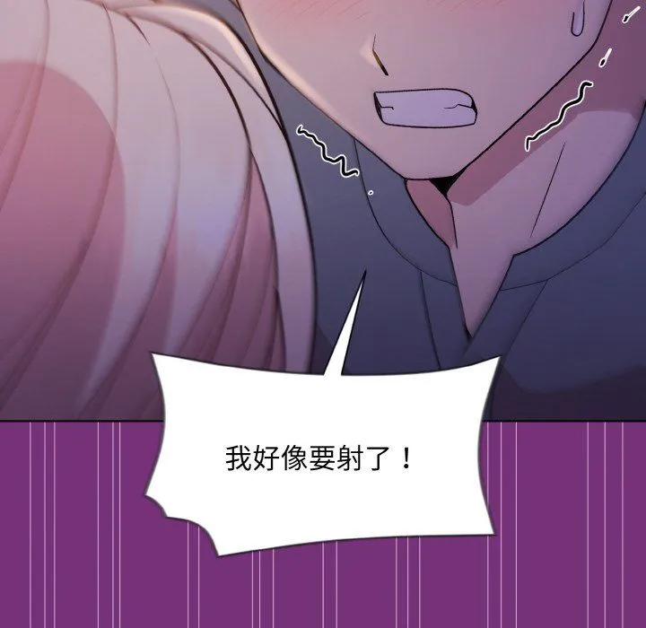 和美女上司玩游戏 - 第21話 - page 152