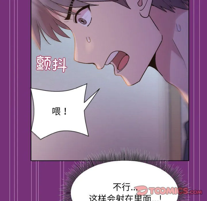 和美女上司玩游戏 - 第21話 - page 156