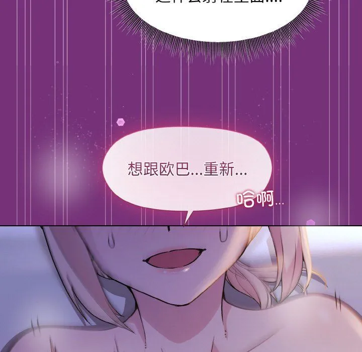 和美女上司玩游戏 - 第21話 - page 157