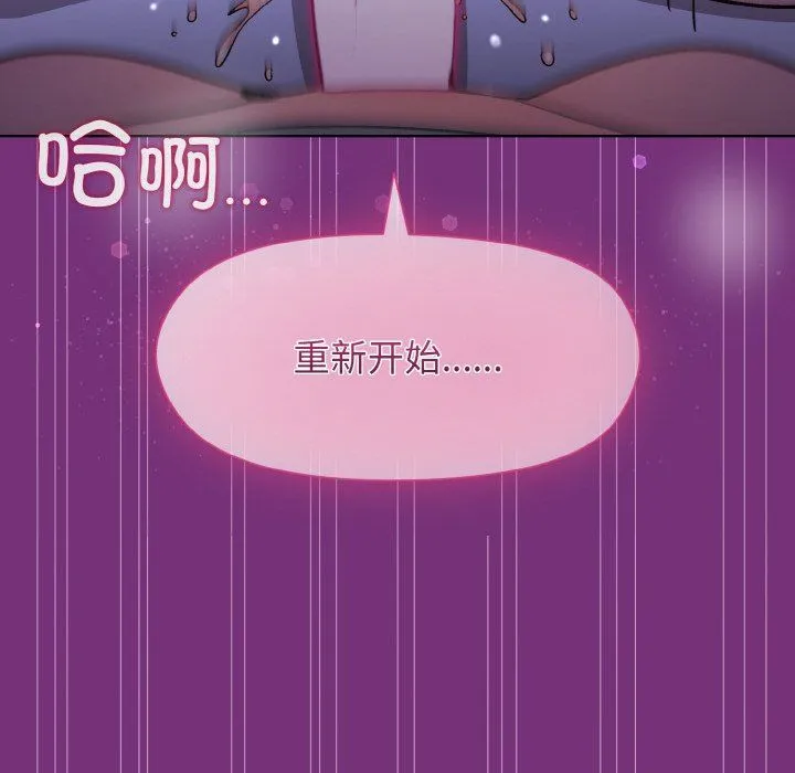 和美女上司玩游戏 - 第21話 - page 160