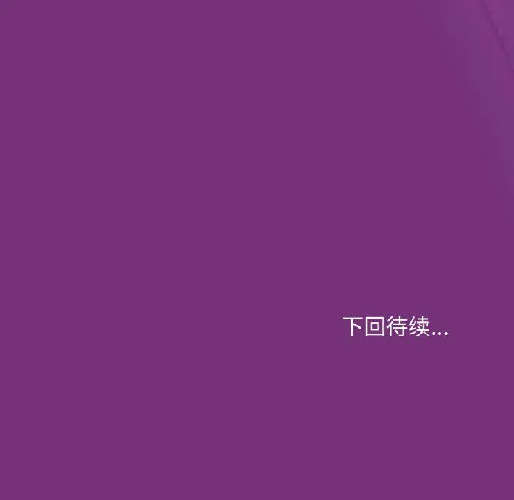 和美女上司玩游戏 - 第21話 - page 168