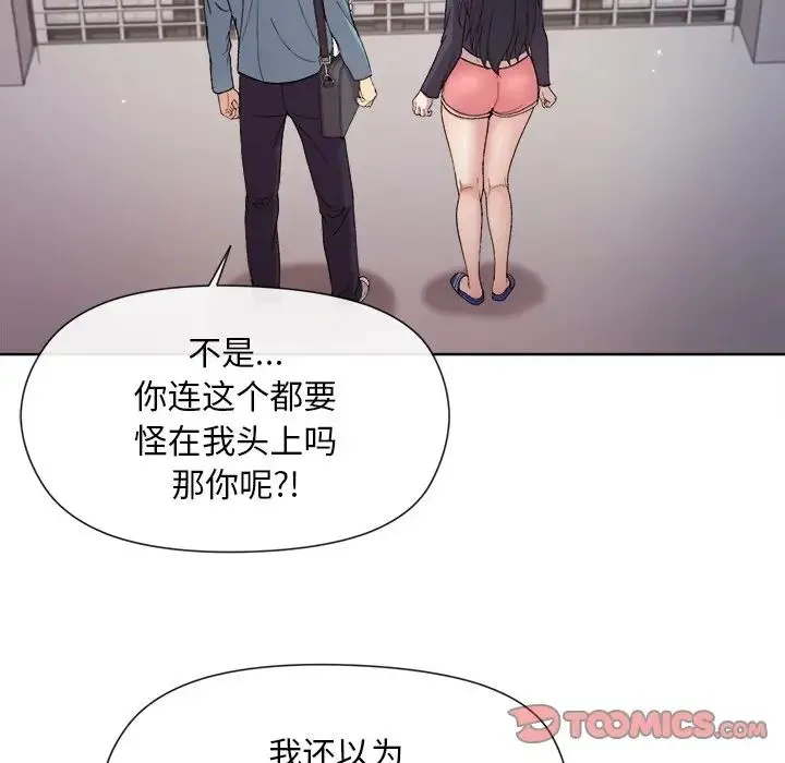 和美女上司玩游戏 - 第2话 - page 5