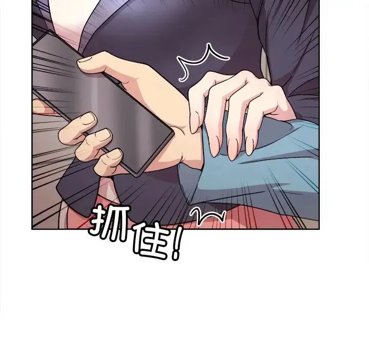 和美女上司玩游戏 - 第2话 - page 8