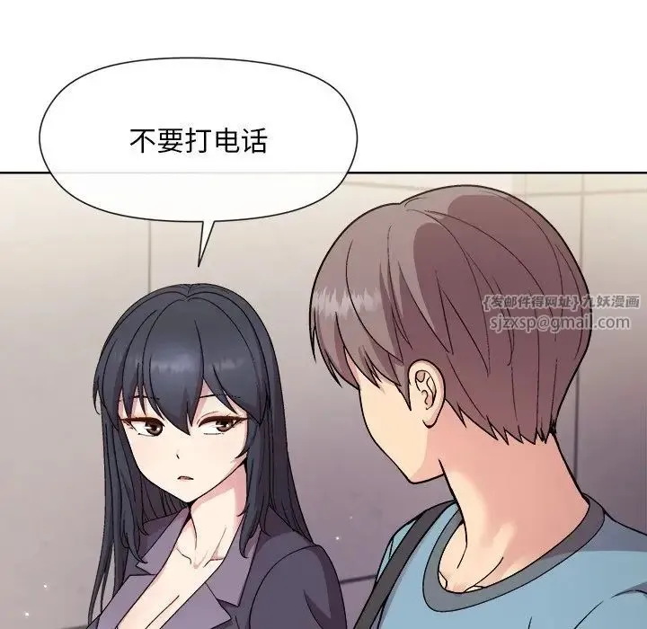 和美女上司玩游戏 - 第2话 - page 9