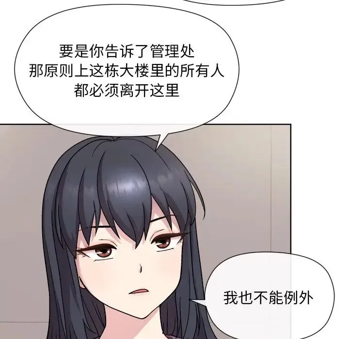 和美女上司玩游戏 - 第2话 - page 13