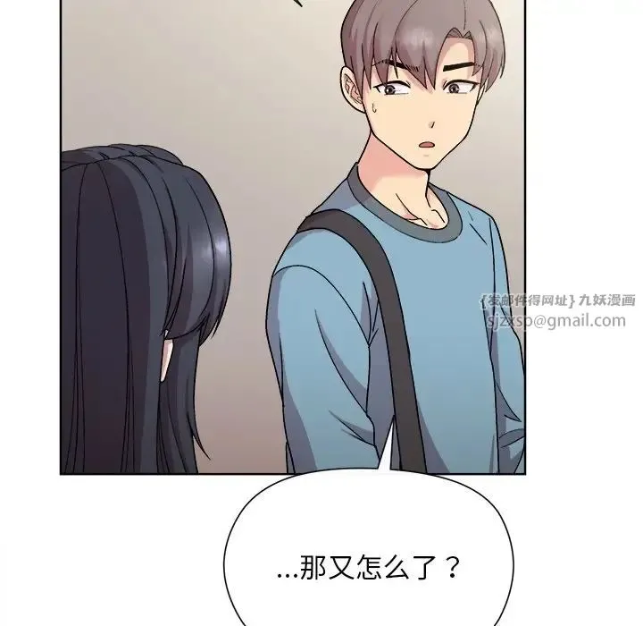 和美女上司玩游戏 - 第2话 - page 15