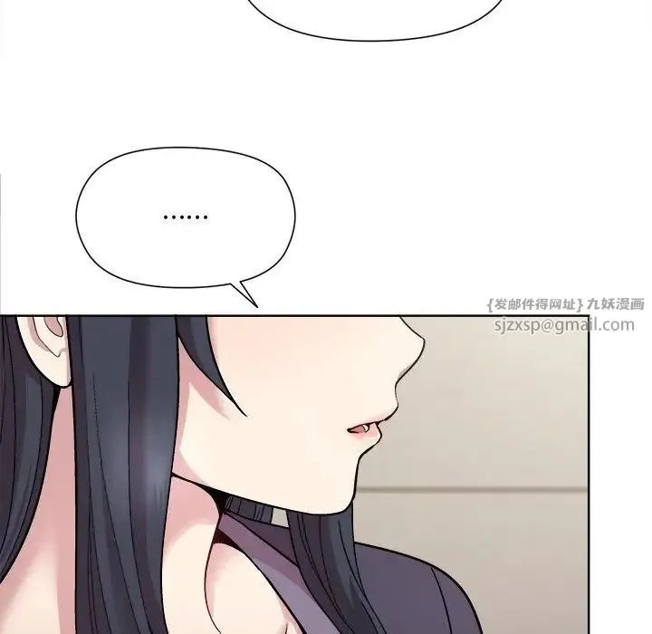 和美女上司玩游戏 - 第2话 - page 16
