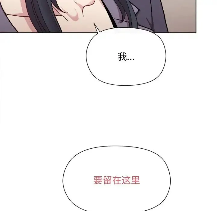 和美女上司玩游戏 - 第2话 - page 17