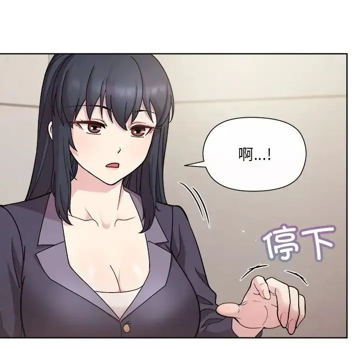 和美女上司玩游戏 - 第2话 - page 23