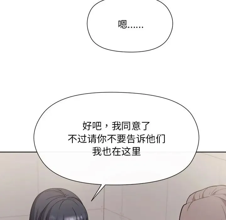 和美女上司玩游戏 - 第2话 - page 26