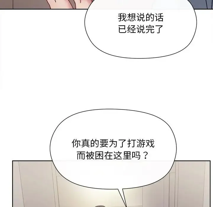 和美女上司玩游戏 - 第2话 - page 30