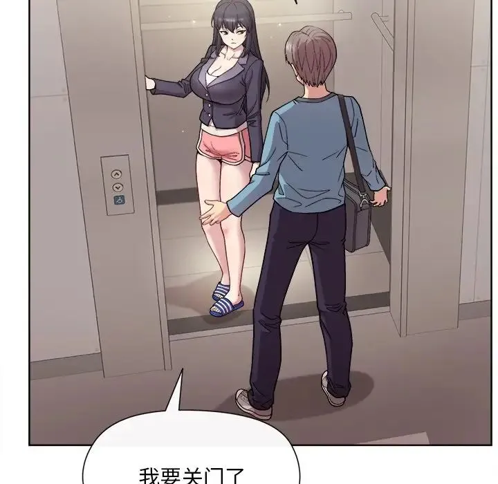 和美女上司玩游戏 - 第2话 - page 31