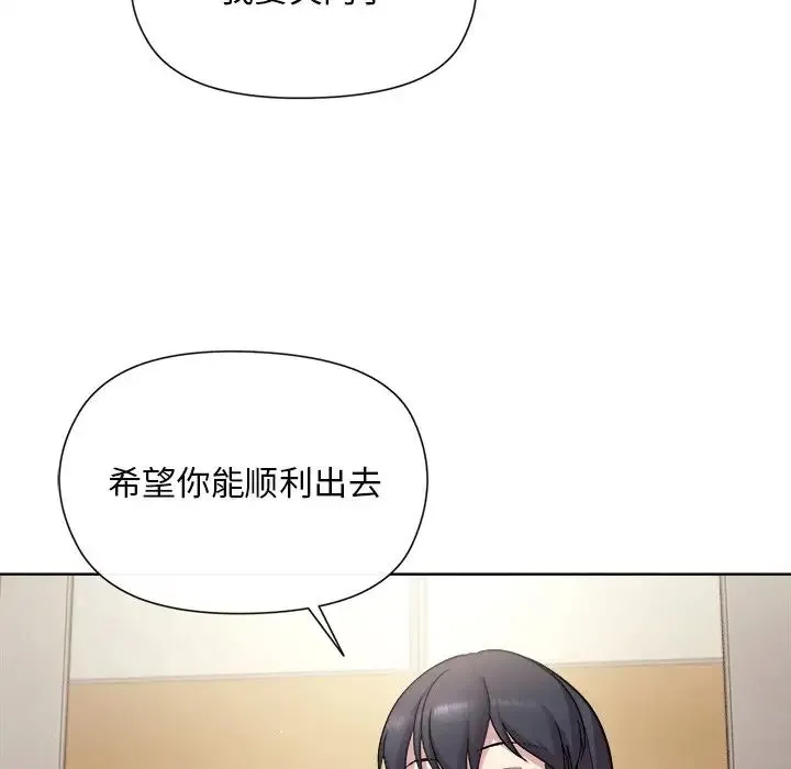 和美女上司玩游戏 - 第2话 - page 32