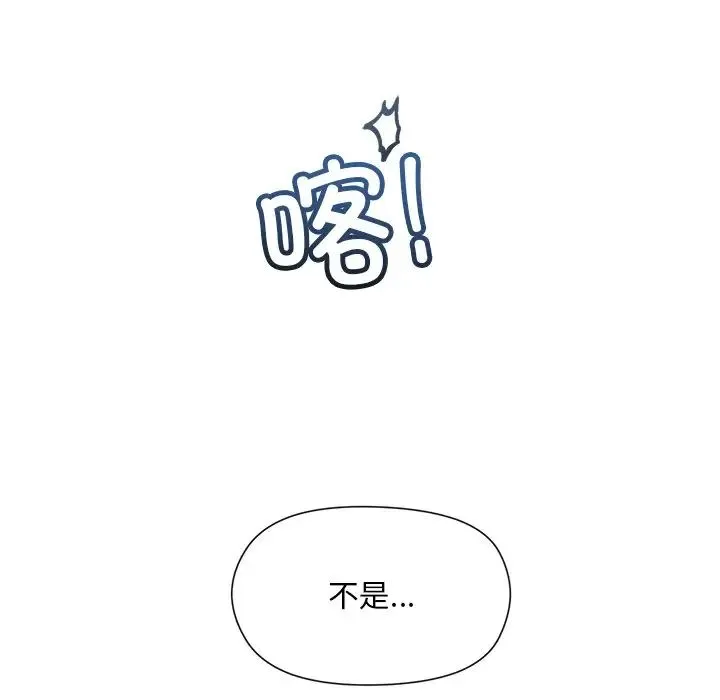 和美女上司玩游戏 - 第2话 - page 35