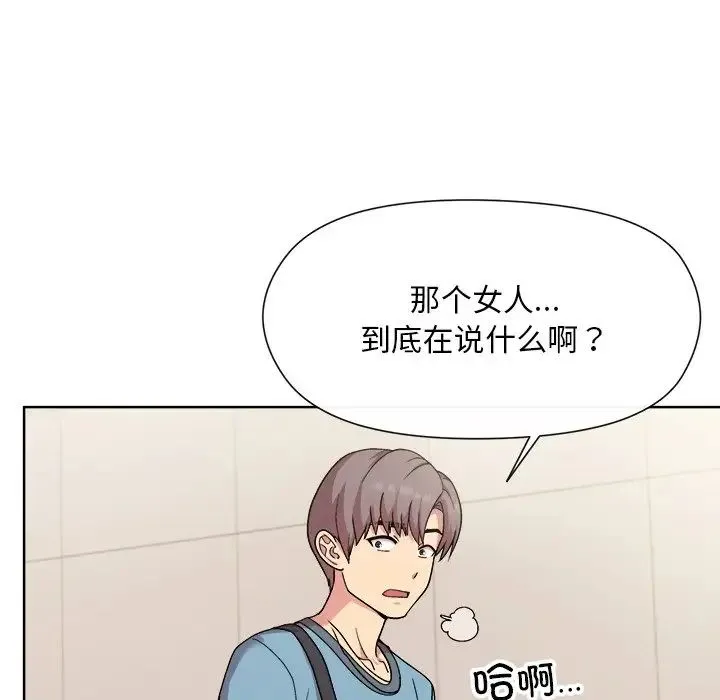 和美女上司玩游戏 - 第2话 - page 36