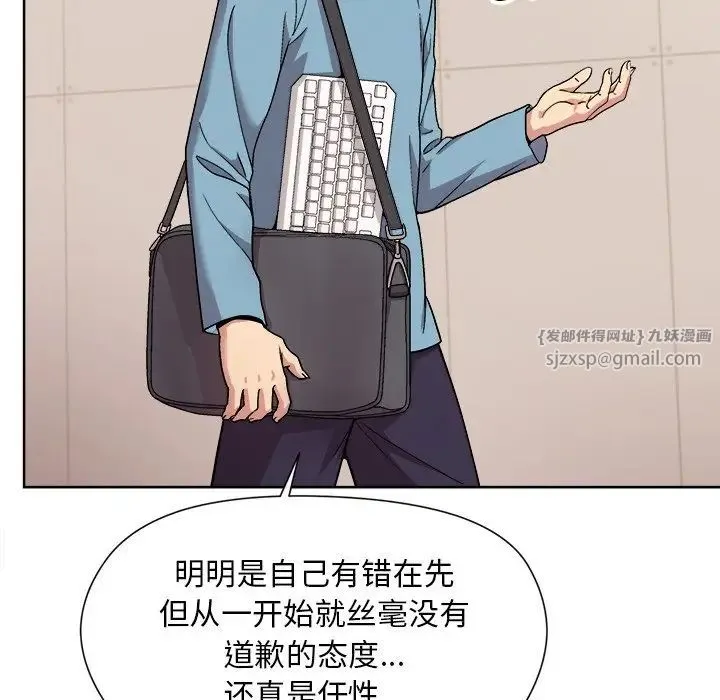 和美女上司玩游戏 - 第2话 - page 37