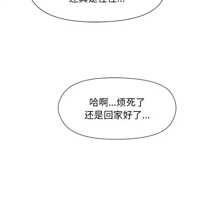 和美女上司玩游戏 - 第2话 - page 38