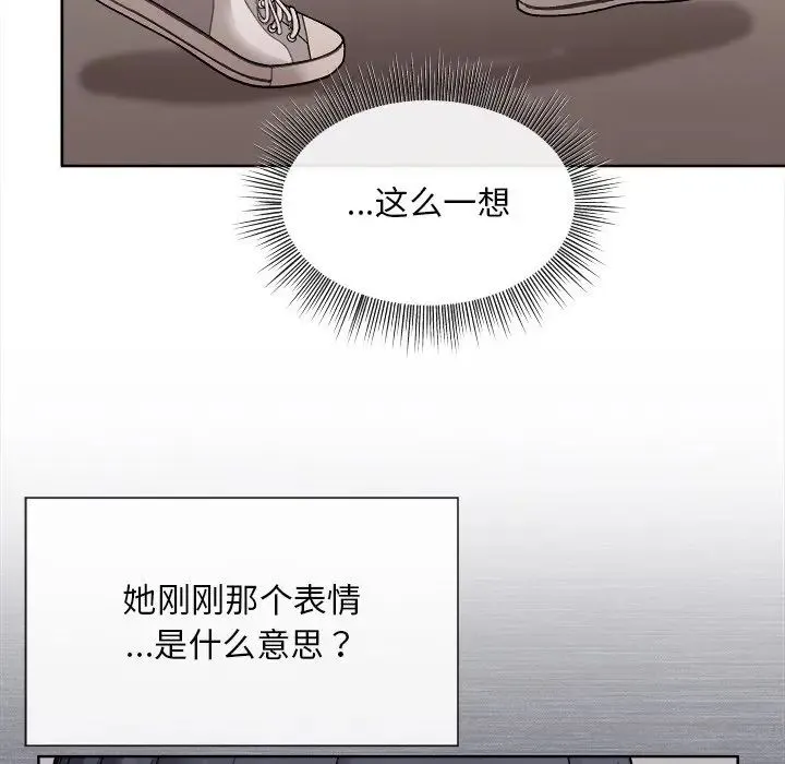和美女上司玩游戏 - 第2话 - page 40