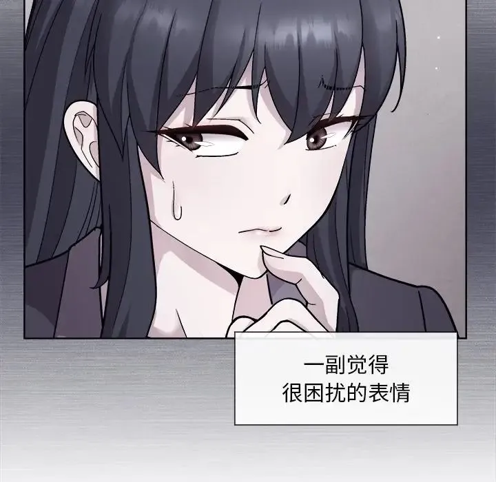 和美女上司玩游戏 - 第2话 - page 41