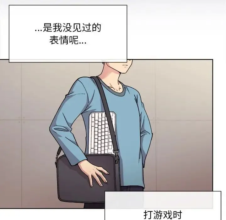 和美女上司玩游戏 - 第2话 - page 42