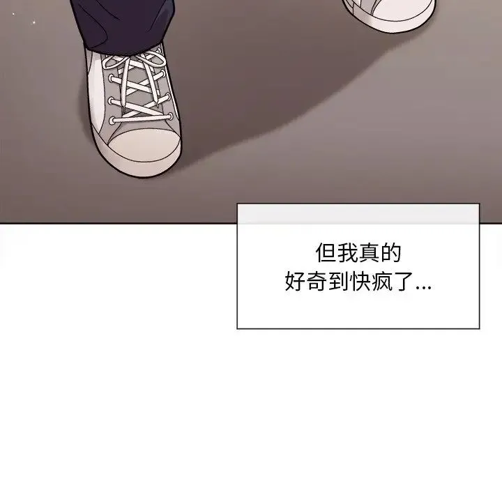 和美女上司玩游戏 - 第2话 - page 44