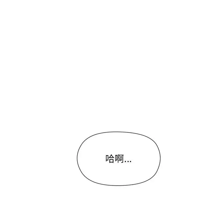 和美女上司玩游戏 - 第2话 - page 48