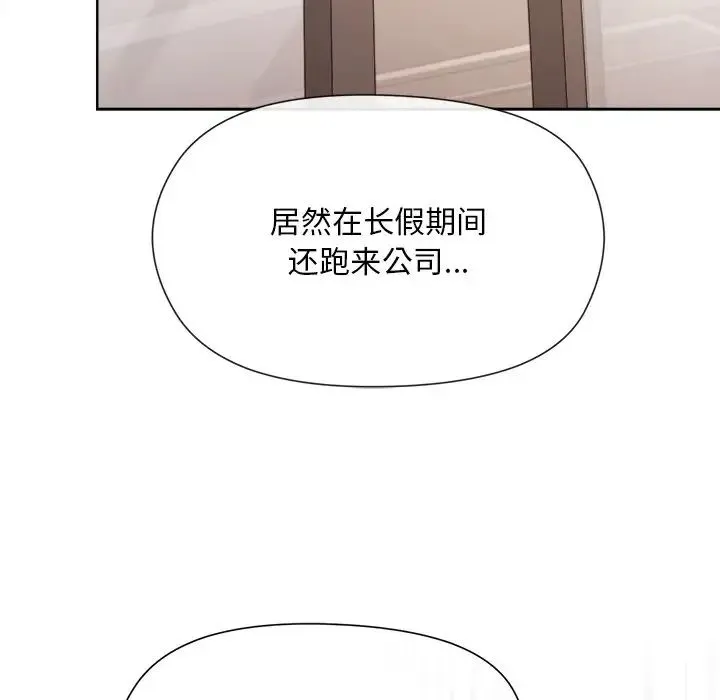 和美女上司玩游戏 - 第2话 - page 50