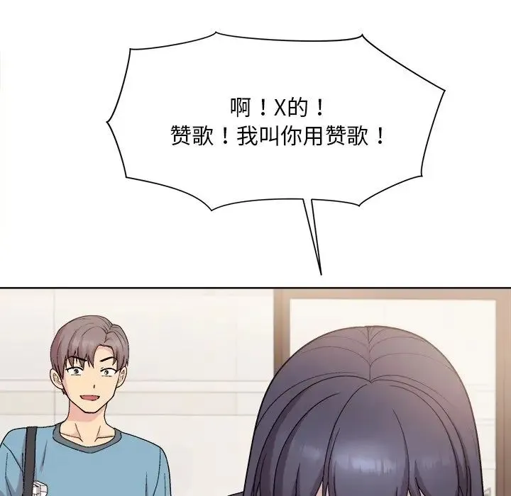 和美女上司玩游戏 - 第2话 - page 56