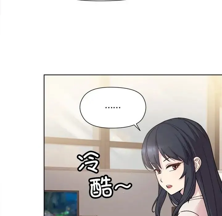 和美女上司玩游戏 - 第2话 - page 58