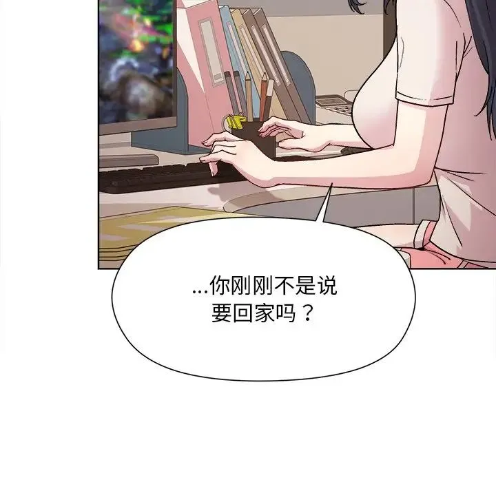 和美女上司玩游戏 - 第2话 - page 59