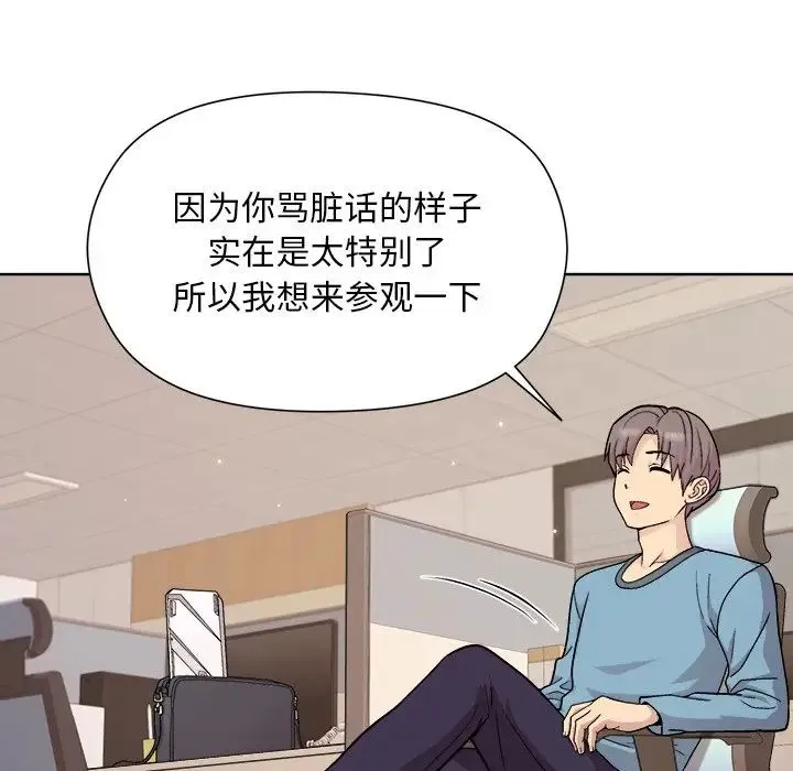 和美女上司玩游戏 - 第2话 - page 60