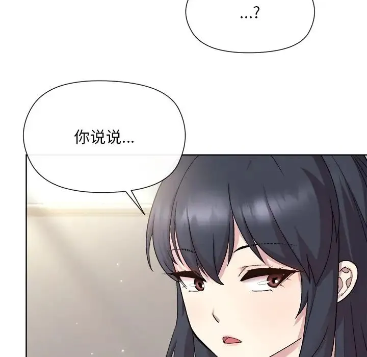 和美女上司玩游戏 - 第2话 - page 63