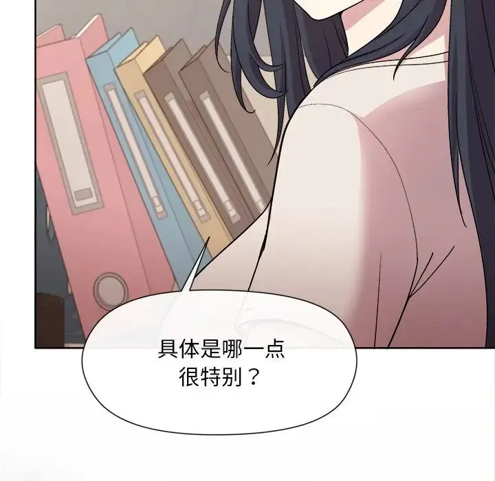 和美女上司玩游戏 - 第2话 - page 64