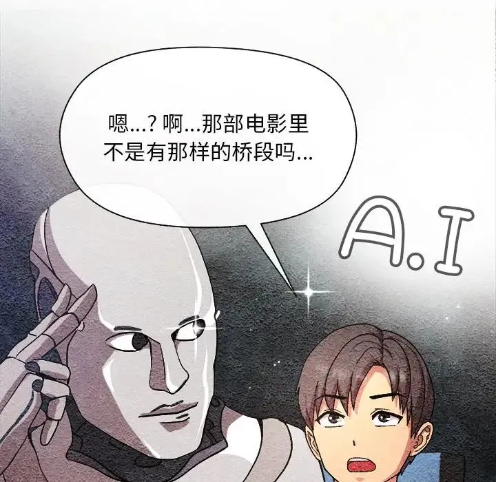 和美女上司玩游戏 - 第2话 - page 65