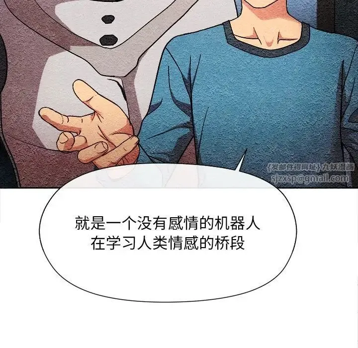 和美女上司玩游戏 - 第2话 - page 66