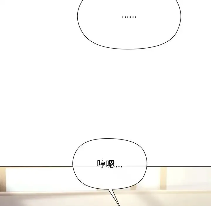和美女上司玩游戏 - 第2话 - page 71