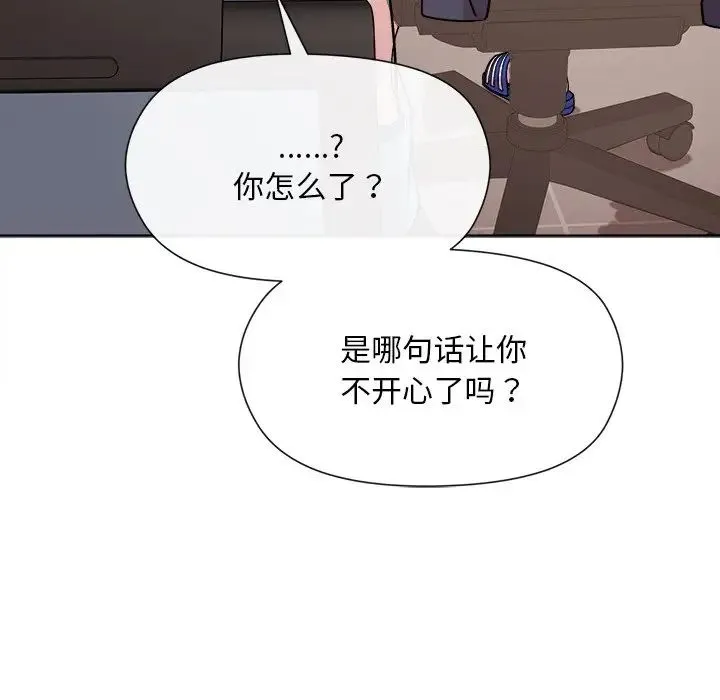 和美女上司玩游戏 - 第2话 - page 73