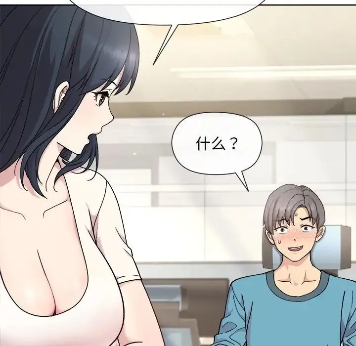 和美女上司玩游戏 - 第2话 - page 76