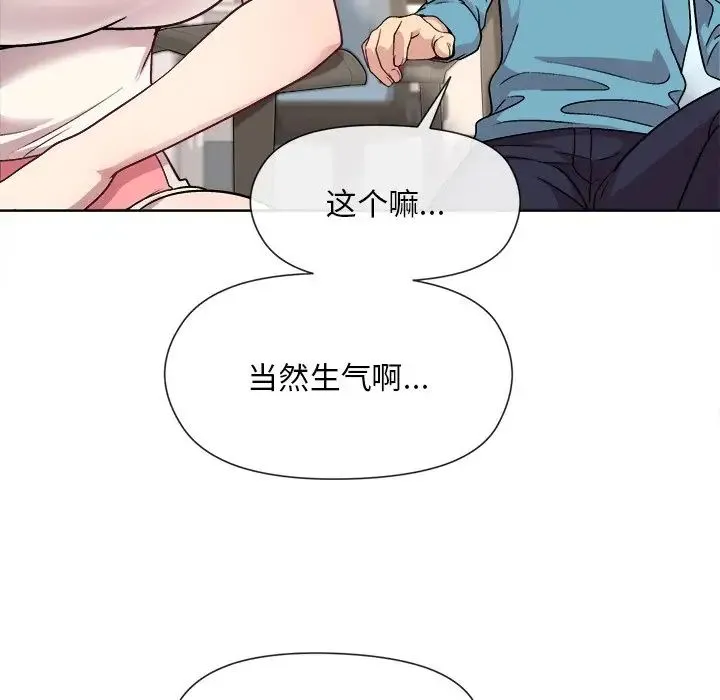 和美女上司玩游戏 - 第2话 - page 77
