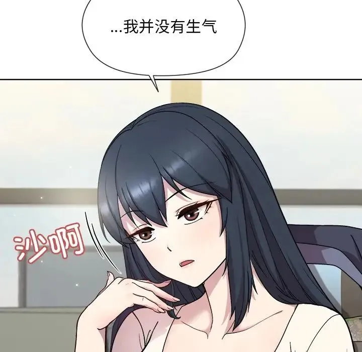 和美女上司玩游戏 - 第2话 - page 78