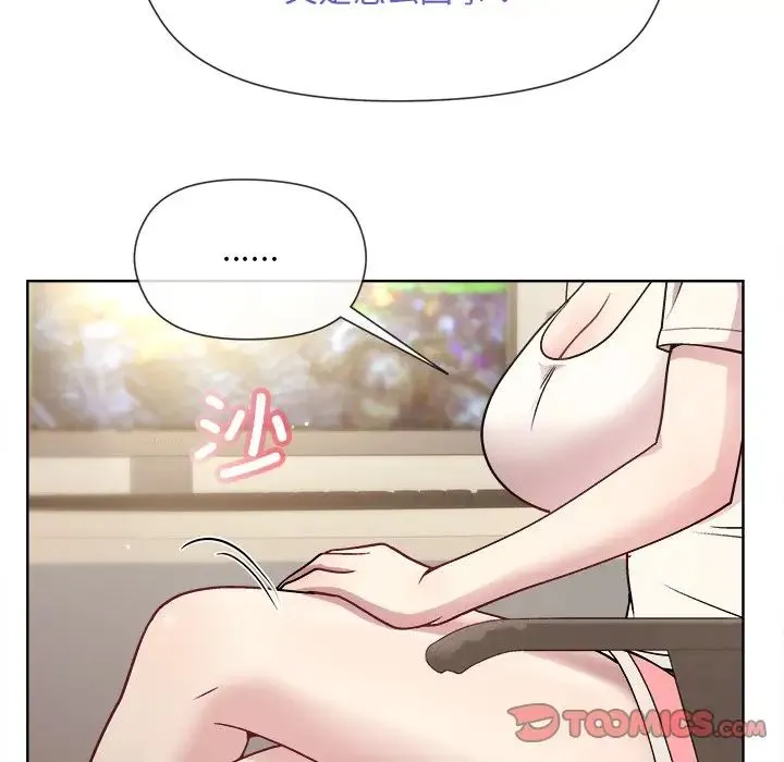 和美女上司玩游戏 - 第2话 - page 90
