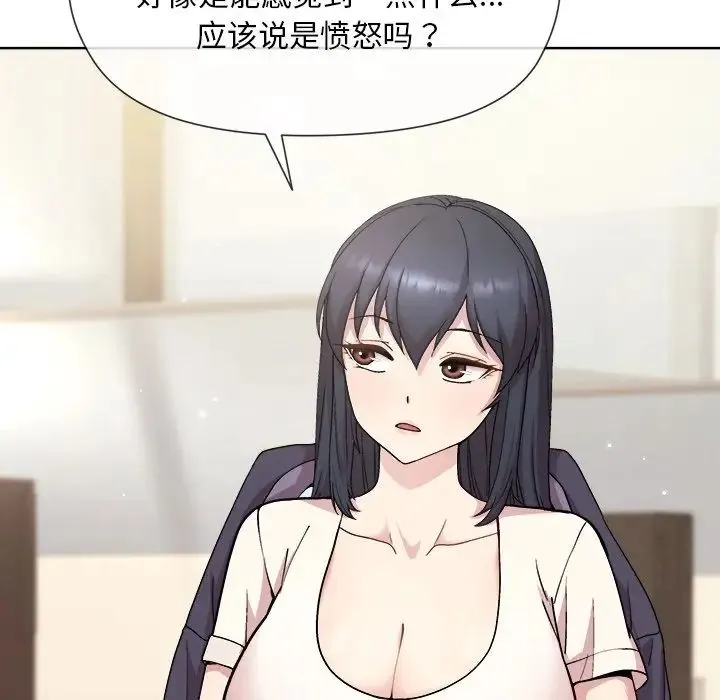 和美女上司玩游戏 - 第2话 - page 92