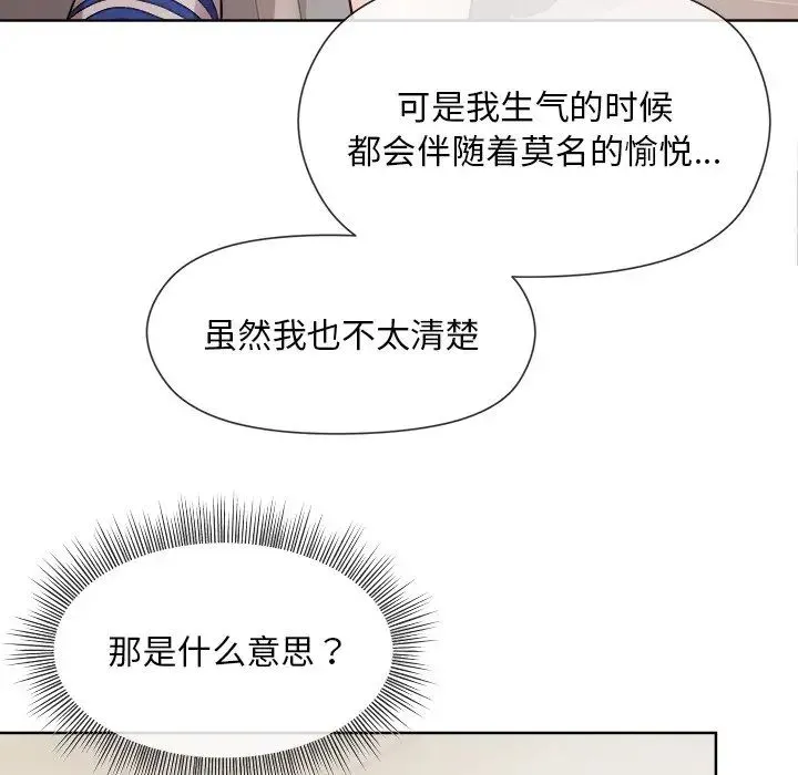 和美女上司玩游戏 - 第2话 - page 94