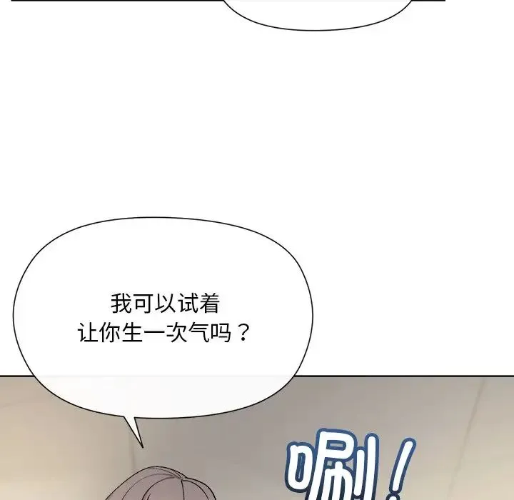 和美女上司玩游戏 - 第2话 - page 100