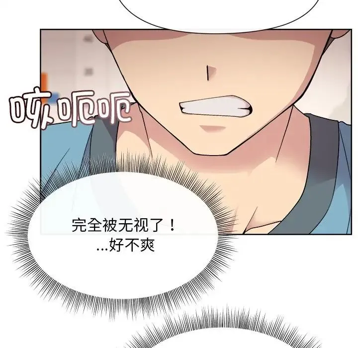 和美女上司玩游戏 - 第2话 - page 110